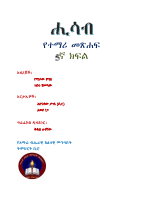 Grade5_Mathematics_Textbook new.pdf